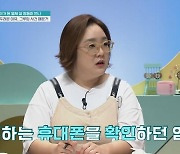 금쪽이 母 "딸 온라인 그루밍 피해 후 경찰서行, 가해자 처벌 방법 없다고"[결정적장면]