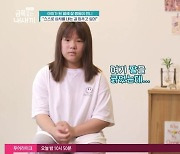 금쪽이, 자해 고백 "속상할때 팔 긁어, 그만하게 도와줬으면"(요즘육아)