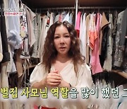 "옷방만 4개" 박준금, 패션 유튜버다운 화려한 의상·구두 컬렉션(신상출시)