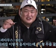 "무릎 꿇은 모습 보인다"..김준현 예언한 라이머 미래 '도시어부4'