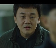 '모범형사2' 살인 용의자 김인권 첫 등장, 가방 태우며 증거 인멸