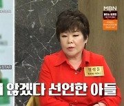 정성을 "아들 박현빈 결혼 후 집 비번 바뀌어 서운해 일주일 안 가" (동치미)