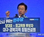 이재명, 강원·TK 권리당원 득표율 74.81% 압승..2위 박용진(종합)