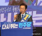 첫 경선 '압승' 이재명 "기대보다 많은 지지 감사..남은 일정 최선"