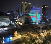 광화문광장 빛모락 미디어파사드 공연