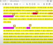 [단독] '김건희 표절' 피해 현직교수 "국민대가 도둑질 방치"
