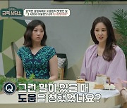 '성범죄+공황장애有' 장가현 "납치로 끌려가..감금+폭행 당했다" 충격  [어저께TV]