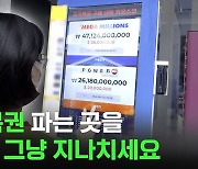 [스브스뉴스] '당첨금 1조 7천억' 미국 복권, 호기심에 샀다가 벌금행?ㅠ