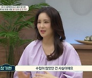 장가현 "최초 유부녀 레이싱걸, 한 달 수입 4천만원 벌 때도" (금쪽상담소)