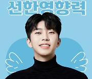 임영웅 울산 팬클럽, 울산 사랑의 열매에 808만 원 기부..히어로 데뷔 6주년 기념