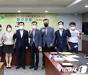 충남도의회 충남 프로야구단 운영 경제유발 효과 연구 모임 발족