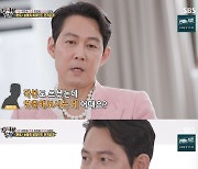 이정재 "연출 도전 이유? 감독들 계속 거절해서..마음 찢어져"