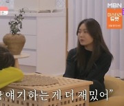 '돌싱글즈3' 변혜진 "잘 맞는 김민건, 끌리는 유현철..고민"