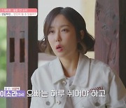'돌싱글즈3' 이소라-최동환, 1:1 데이트서 장거리 연애 고민..최종선택까지 직진?