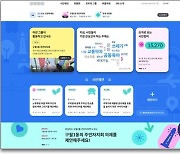 인천시, 전국 최초 주민자치 기반 디지털 마을플랫폼 구축