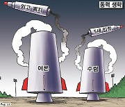 한국일보 8월 8일 만평