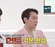 이정재 "영화 '헌트', 시나리오 4년 써서 완성.. 정우성 캐스팅 4년 동안 거절" (집사부일체)