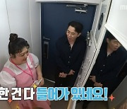 이국주, '한강뷰 아파트' 소개, "이게 신혼이지!" '홈즈!'