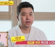 '당나귀 귀' 정호영, 갱년기 고백? "어제도 울었다"