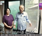 한무, 마당 품은 대저택 공개 "대수술 받은 후 이사 와"(마이웨이)