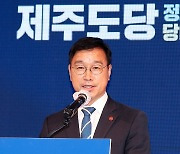 위성곤 의원, 제주도당위원장 선출