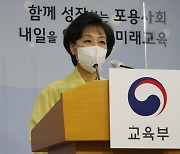 '졸속·불통' 논란 박순애 장관, 공개일정 취소..국회전 대비