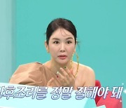 '득남' 홍현희 자리 넘보나? '전참시' 출연한 장영란 "조급하게 나왔다 뼈 다 곪아"
