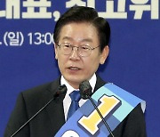 [사설] '이재명 방탄용' 민주당 당헌 개정, 누가 납득하겠나