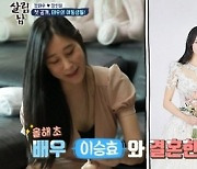 '살림남2' 정태우, 미모의 여동생 공개..매제도 배우 [텔리뷰]