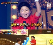 '미나리' 앨런 김 "한국인들, 나 알아봐 줬으면"(복면가왕) [TV캡처]