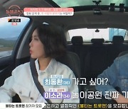 '돌싱글즈3' 최동환X이소라, 황리단길에서 즐긴 마지막 1:1 데이트