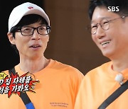 유재석 "이름표 찾으러 女 PD 집 가긴 처음" 당혹 (런닝맨)