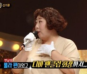 해윤·앨런 김·신기루·라이언 전, 반전 정체 공개 (복면가왕) [종합]