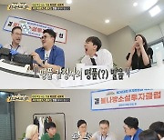 [종합] 도지 잃은 조현, 24년 된 명품 C사 가방 감정 "150만원→1400만원"('자본주의학교')