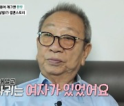 [종합] 한무 "아내 말고 사귀는 여자 있었다"..두 집 살림하려다 母 반대로 결혼 ('마이웨이')