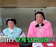 "투자 사기로 억 대 날려"..서장훈, "의뢰인이 당한 사기 전형적인 수법" ('물어보살')