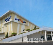 실감미디어체험관 'DMZ 생생누리' 8일부터 본격 운영