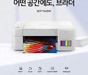 롯데온, 브라더 복합기 단독 선판매