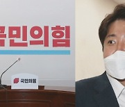 9일 국민의힘 '비대위' 출범 예고..'자동 해임' 이준석은?
