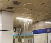 [영상] 천장 무너지고 도로·차 물에 잠겨..폭우로 곳곳 물바다
