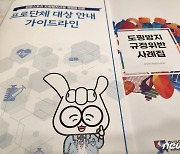 프로스포츠 도핑방지규정 개정..부상자 명단 기간에 주사 치료 가능