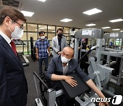 장애인형 국민체육센터 시설 살피는 박보균 장관
