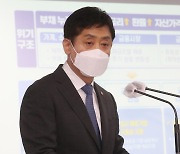 김주현 금융위원장, 대통령 업무보고 브리핑