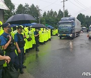 하이트진로 강원공장 물류차량 통행로 점거한 화물연대 간부 2명 구속