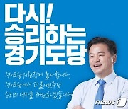 민주당 경기도당위원장 '친이재명계' 임종성으로 단일화