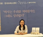 '파친코' 이민진 "독자 모두가 한국인 됐으면"