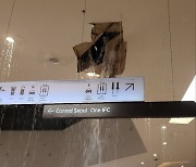 여의도 IFC몰 천장도 뻥 뚫렸다.. 쇼핑몰 안으로 빗물 콸콸