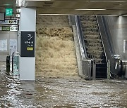 서울 동작구 시간당 137mm 비..80년 만에 기록적 폭우