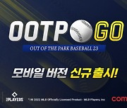 'OOTP 베이스볼' 시리즈 모바일 신작 'OOTP 고 23' 글로벌 출시