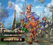 모바일 MMORPG '프리스톤테일M' 사전등록 진행